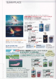 サニープレス3.jpg