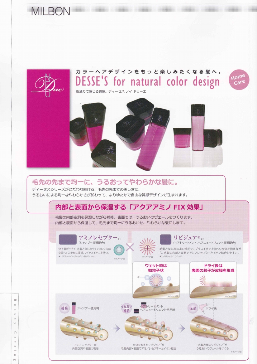 ミルボン3.jpg