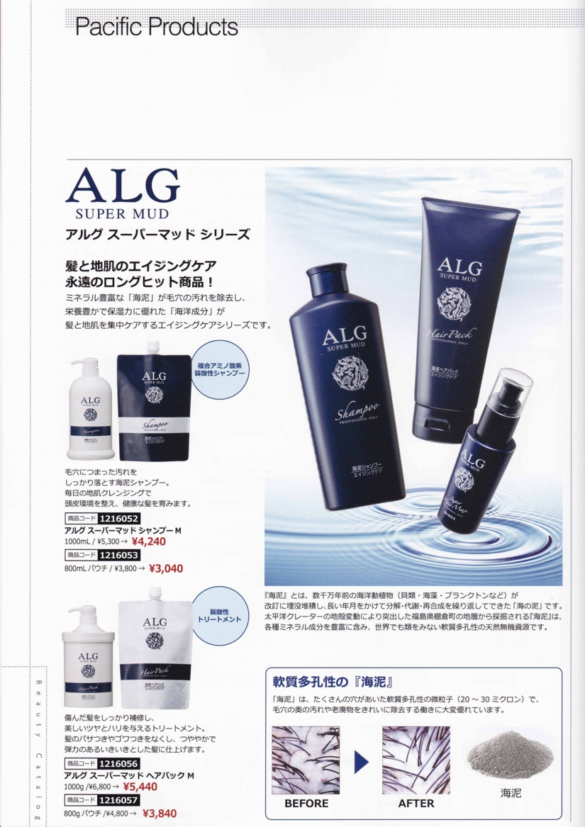 パシフィック5.jpg