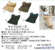 ひざ掛け.jpg