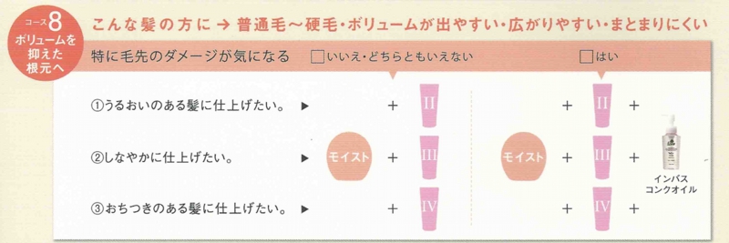 コース8.jpg
